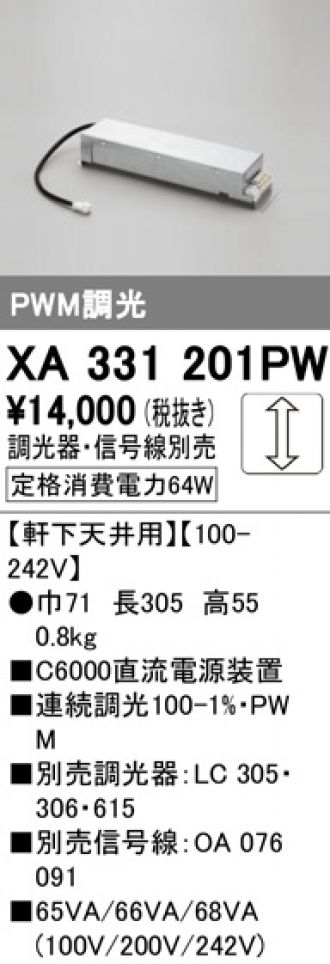 XA331201PW
