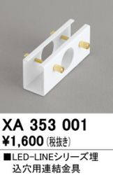 XA353001