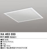 XA453033