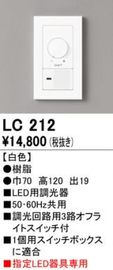 LC212