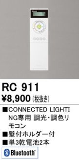 RC911