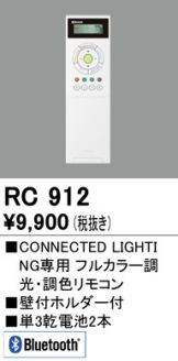 RC912