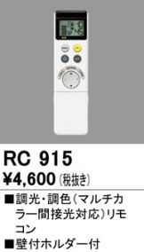 RC915