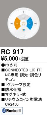 RC917