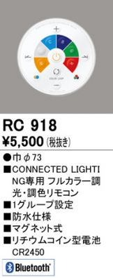 RC918