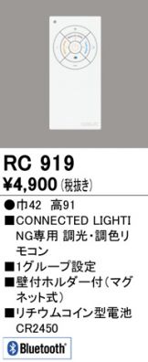 RC919