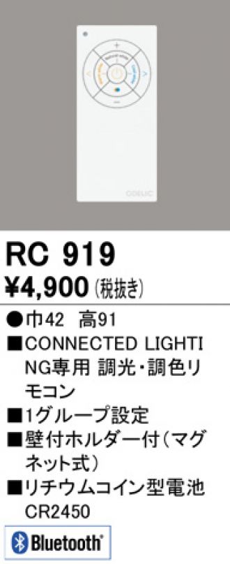 RC919
