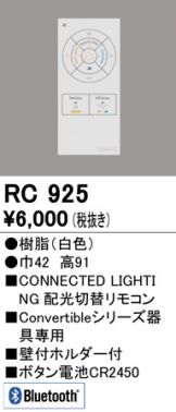RC925
