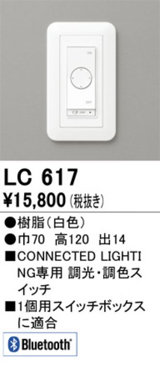 LC617