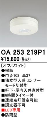 OA253219P1
