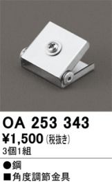 OA253343