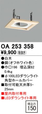 OA253358