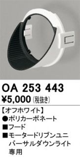 OA253443