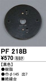 PF218B