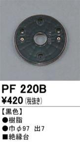 PF220B
