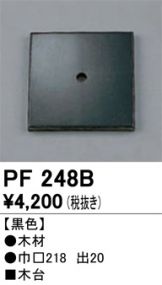 PF248B