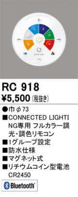 RC918