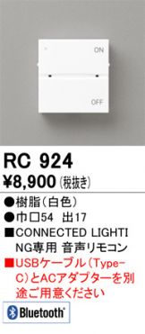 RC924