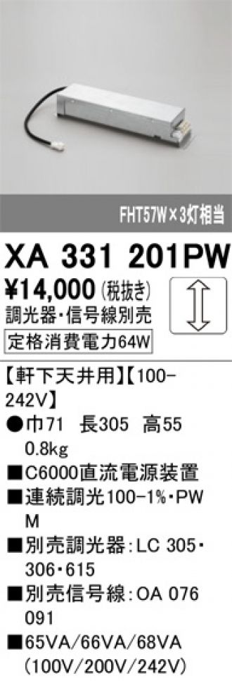 XA331201PW