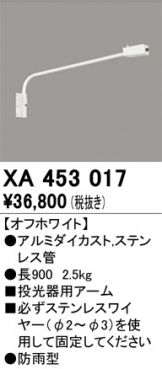 XA453017