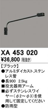 XA453020