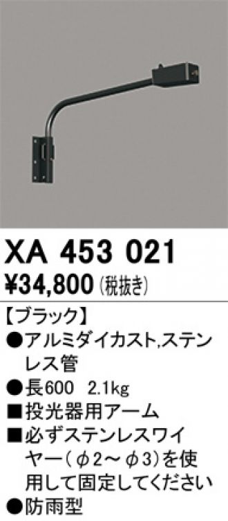 XA453021