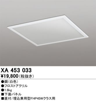 XA453033