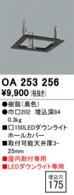 OA253256