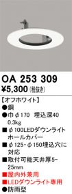 OA253309