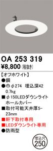 OA253319