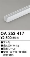 OA253417