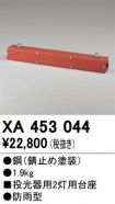 XA453044