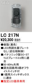 LC217N