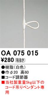 OA075015