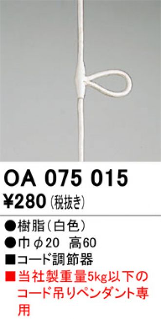OA075015