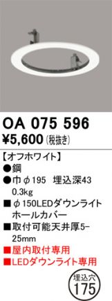 OA075596