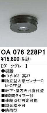 OA076228P1