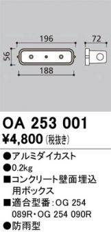 OA253001