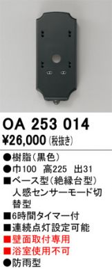 OA253014