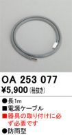 OA253077