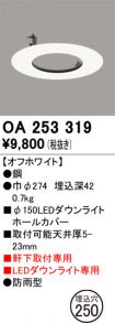 OA253319