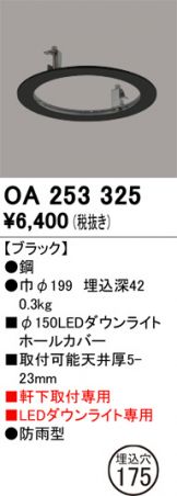 OA253325