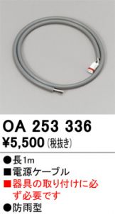 OA253336