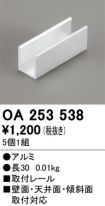 OA253538