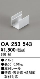 OA253543