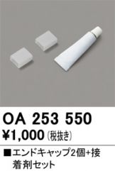 OA253550