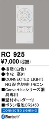 RC925