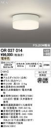 OR037014