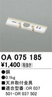 OA075185