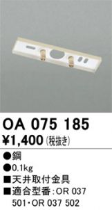 OA075185